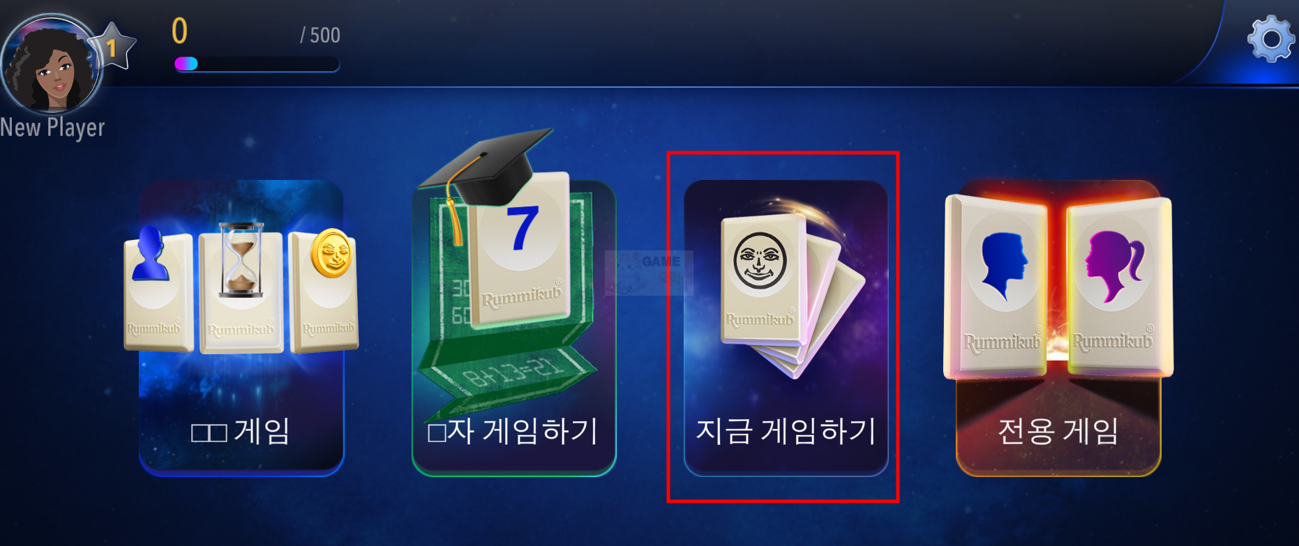 루미큐브 PC 온라인 참고자료2
