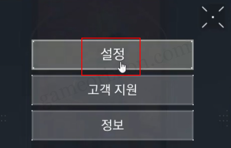 발로란트 조준점 설정