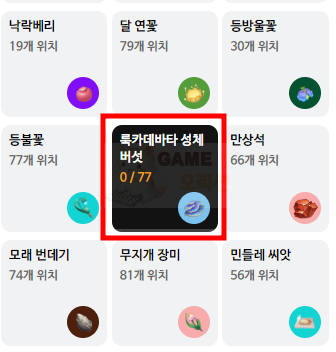 원신 맵스 사용방법 참고자료1