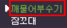 포켓로그 상성표 설정 참고 자료2