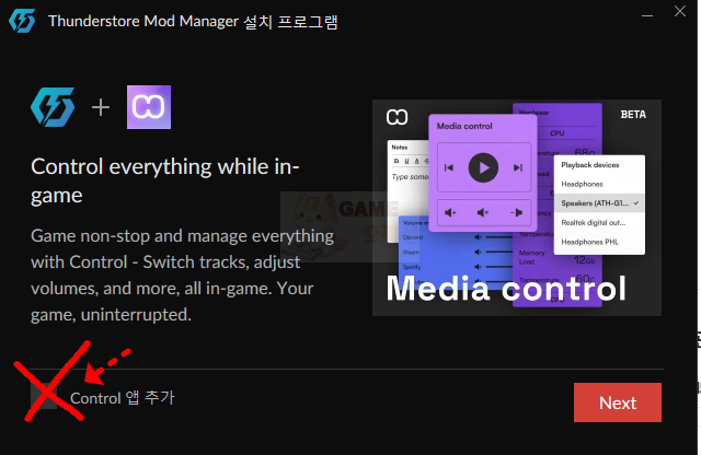 썬더스토어 모드매니저 설치 참고자료5