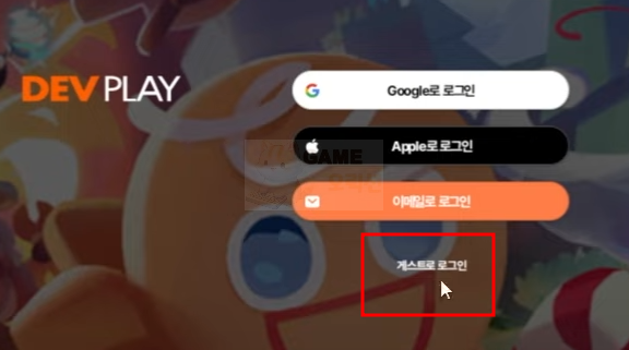 쿠키런 모험의 탑 리세마라 방법 참고자료1