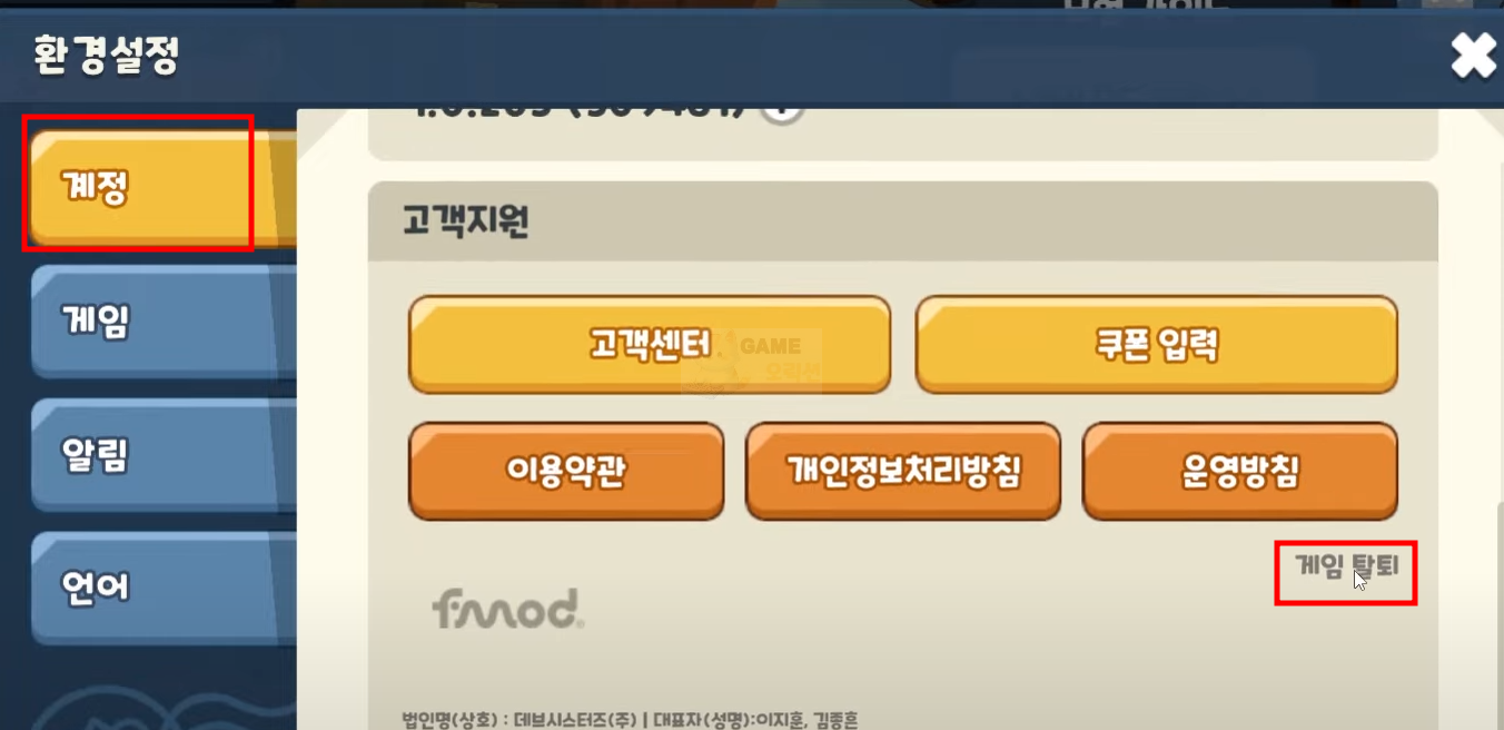 쿠키런 모험의 탑 리세마라 재시작 참고자료3
