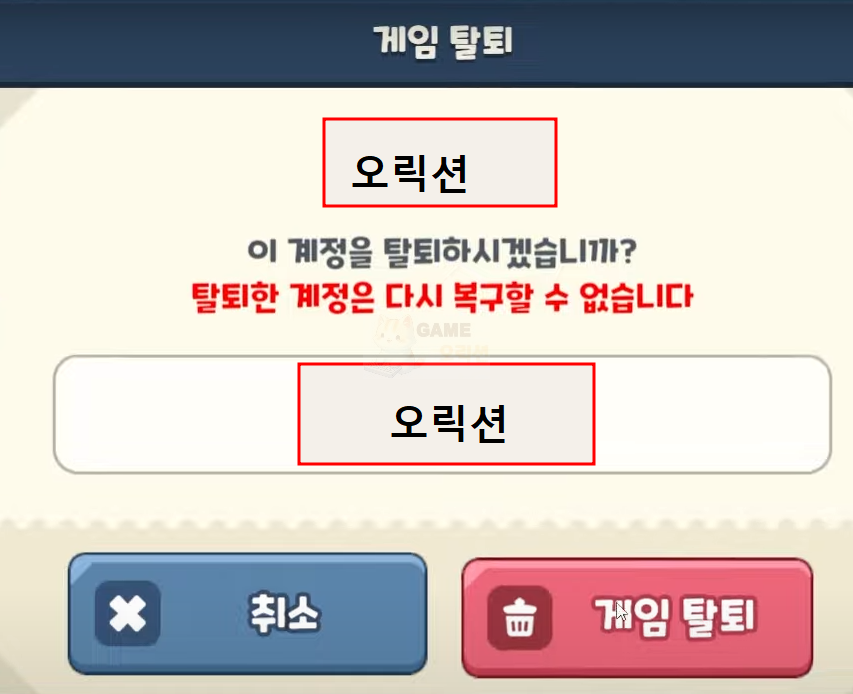 쿠키런 모험의 탑 리세마라 재시작 참고자료4