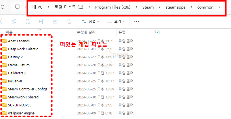 언더테일 한글패치 설치 경로 참고자료1