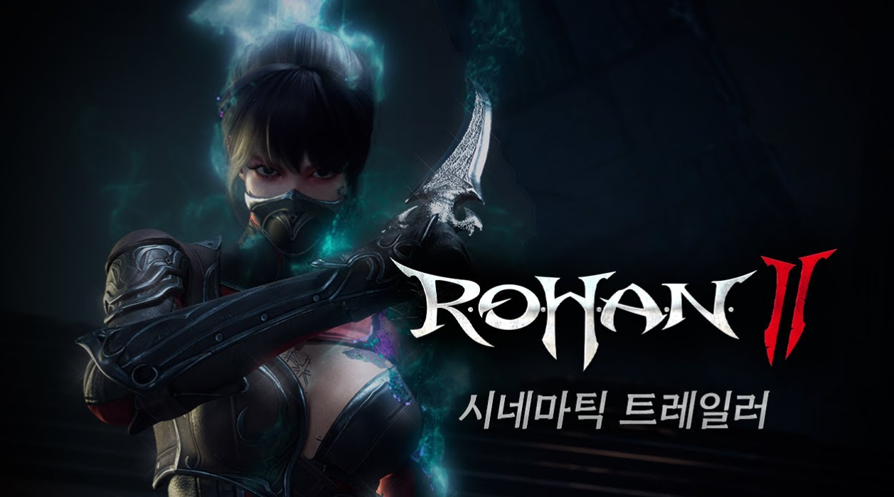 로한2 PC버전 다운로드 참고자료1