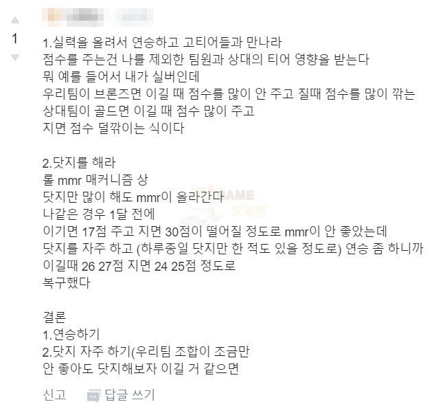 롤 mmr 복구하는 법 참고자료 1