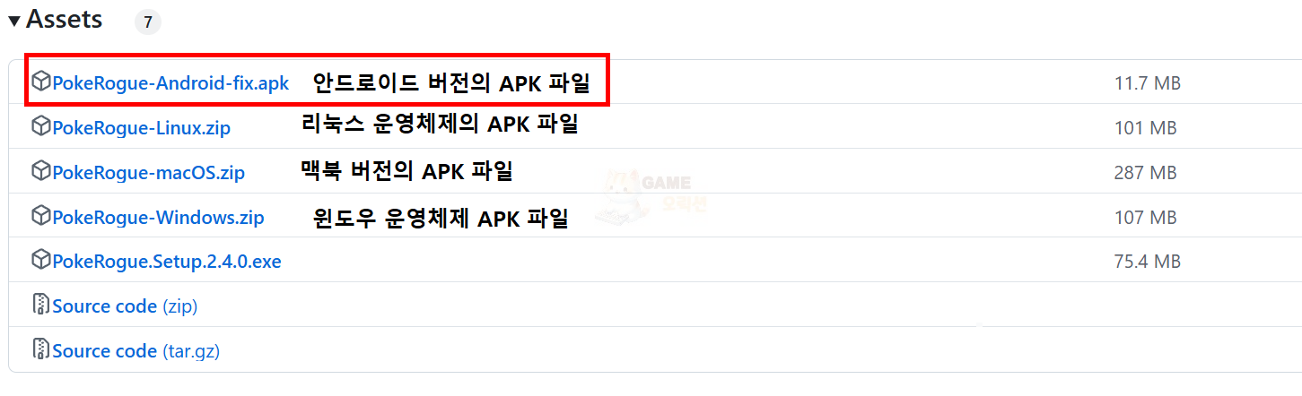 포켓로그 모바일 다운로드 화면