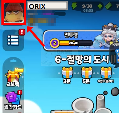 감자슉슈슉 쿠폰 사용 방법 참고자료1