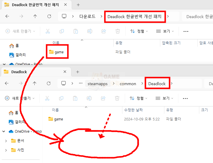 데드락 한글패치하는 방법 참고자료2