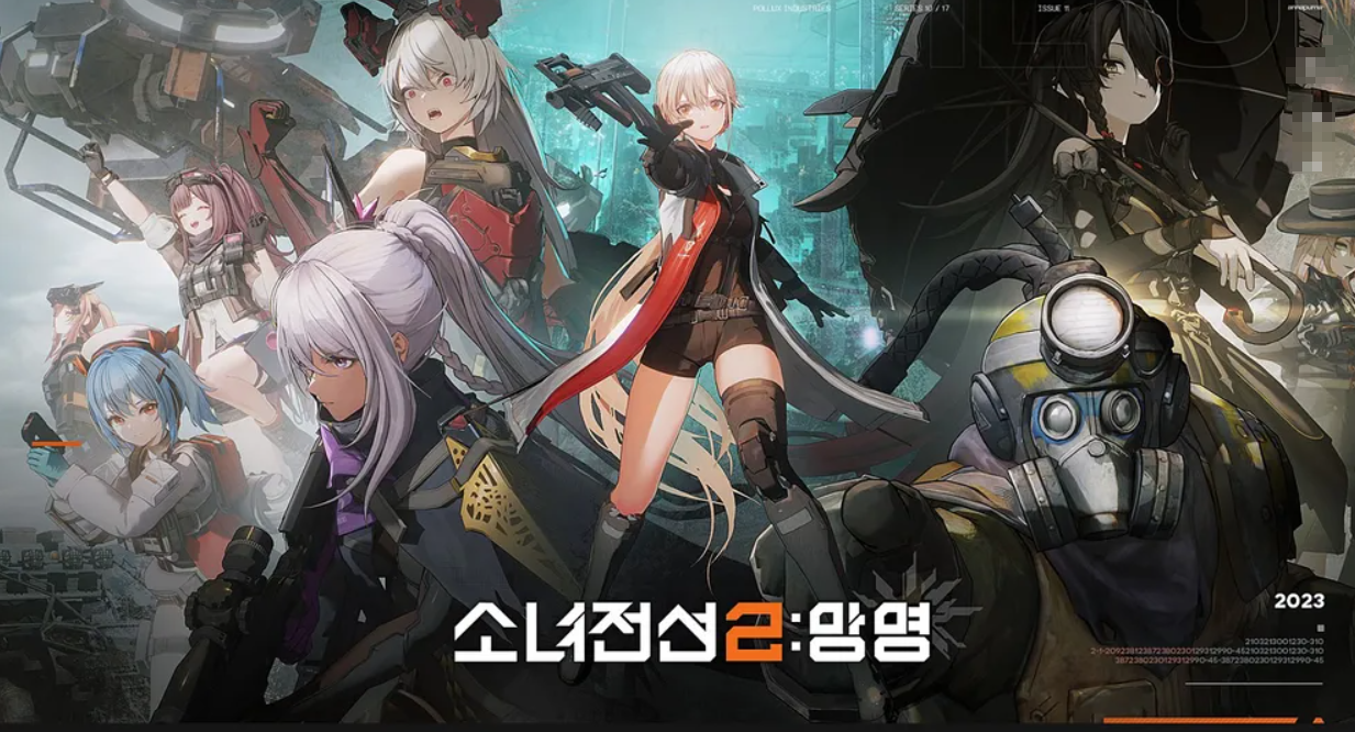 소녀전선2 망명 출시일 참고자료1