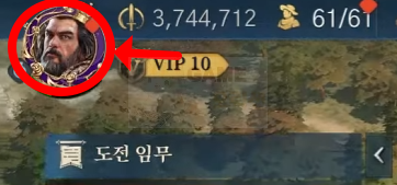 에이지 오브 엠파이어 모바일 쿠폰 사용 방법 참고사진1