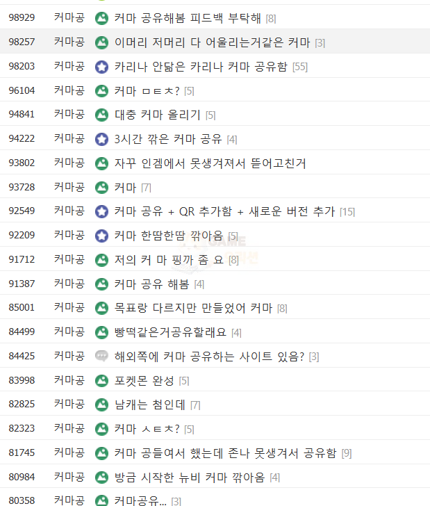 원스 휴먼 커마 공유 사이트 갤러리 참고자료1