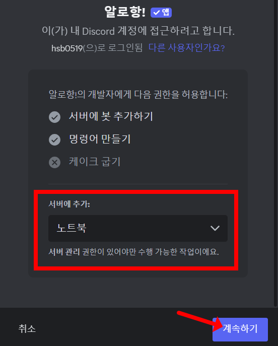 디스코드 노래 봇 추가 참고자료1