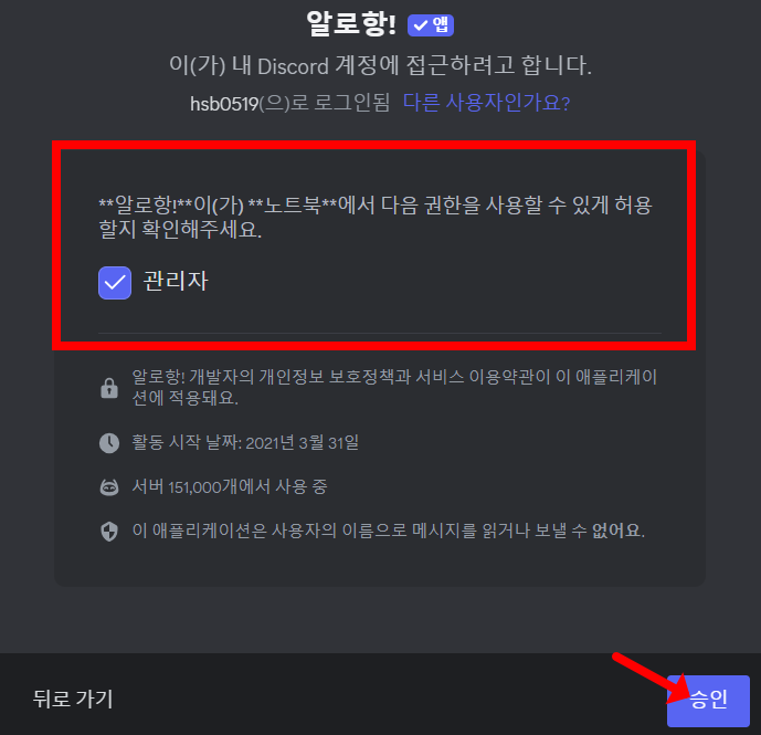 디스코드 노래 봇 추가 참고자료2