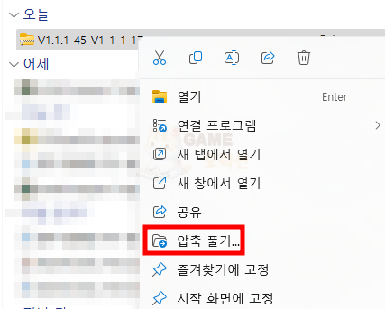 락다운 프로토콜 한글패치 적용 방법 참고자료2