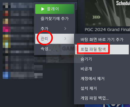 락다운 프로토콜 한글패치 적용 방법 참고자료4