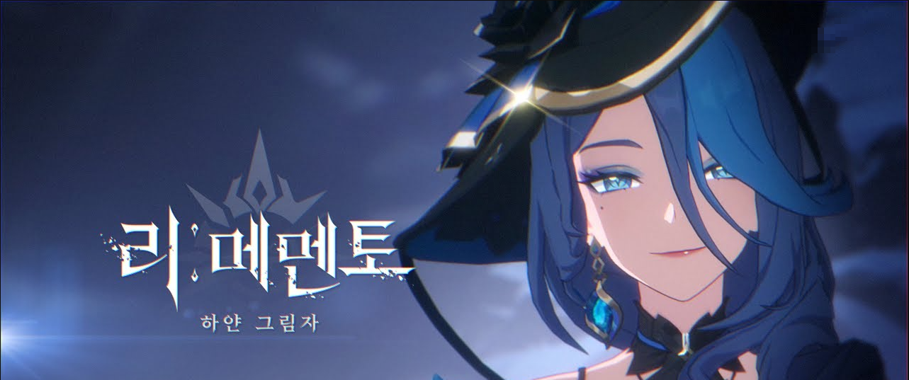 리메멘토 PC버전 다운로드 참고 이미지1