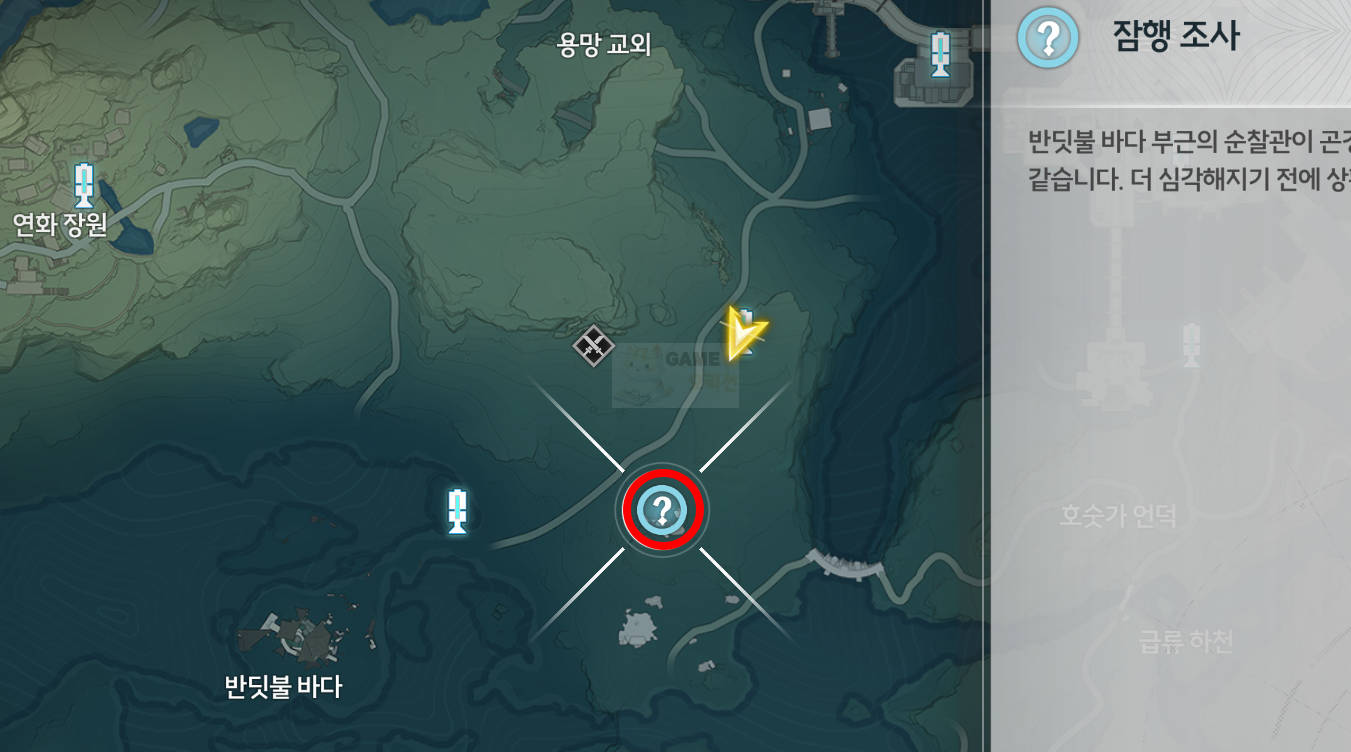 명조 잠행조사 공략 참고자료1