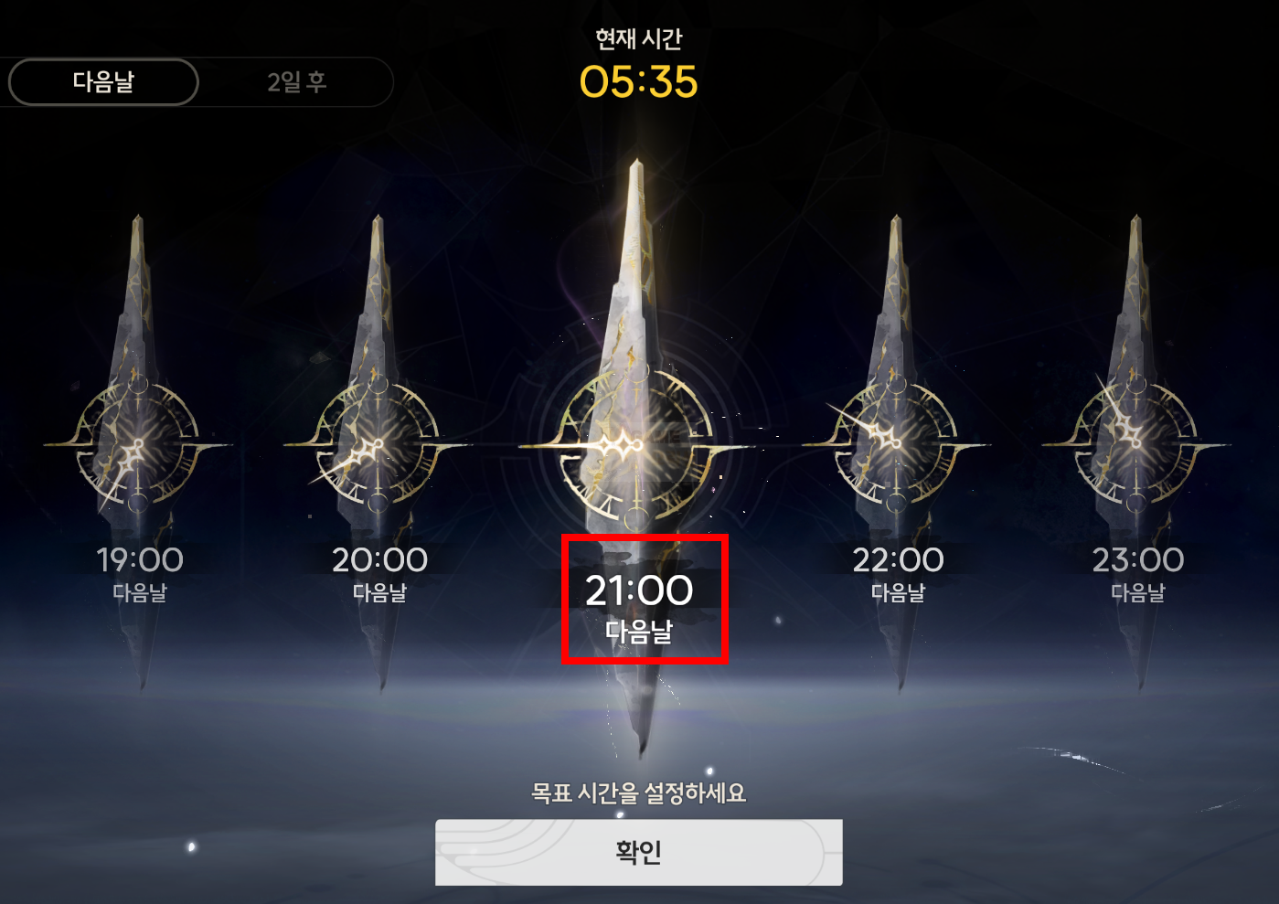 명조 잠행 조사 공략 참고자료6