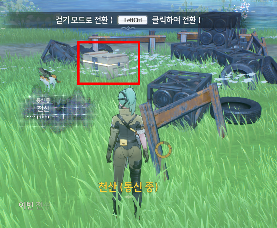 명조 잠행 조사 공략 참고자료7