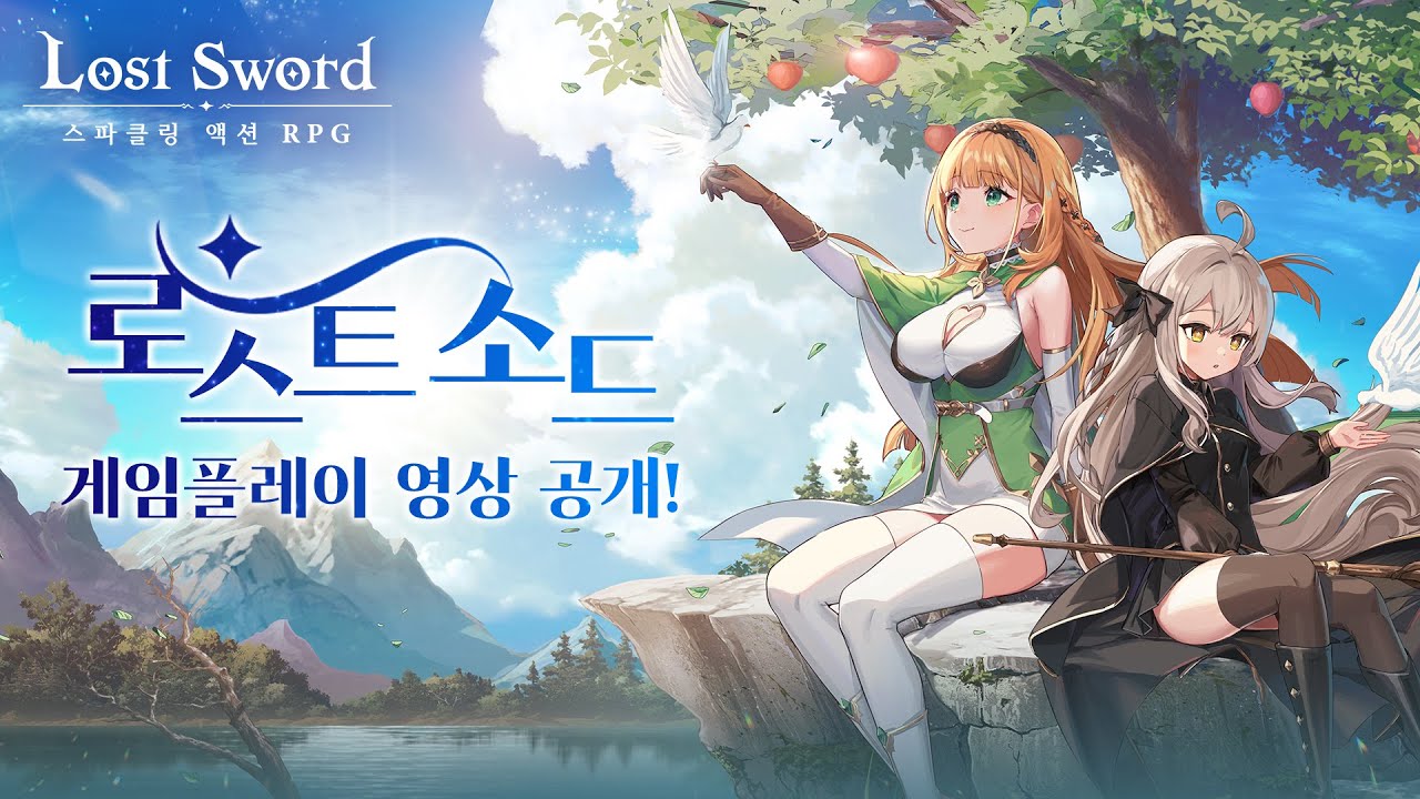 로스트 소드 PC버전 배너 사진