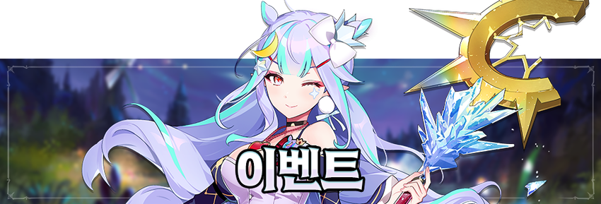 에픽세븐 PC클라 배너 사진