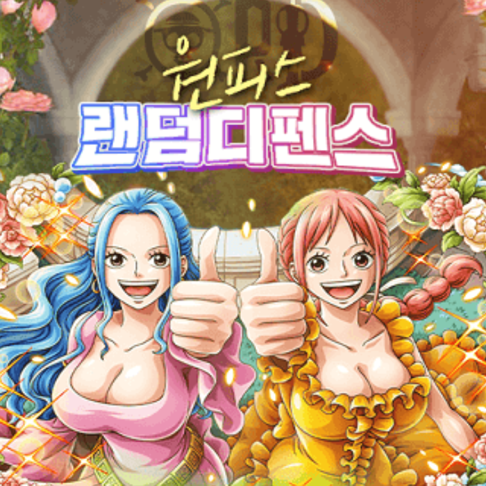 원랜디 1.303 다운로드 표지 이미지