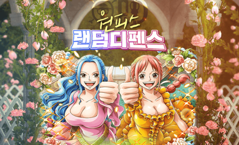 원랜디R 1.203 배너 이미지