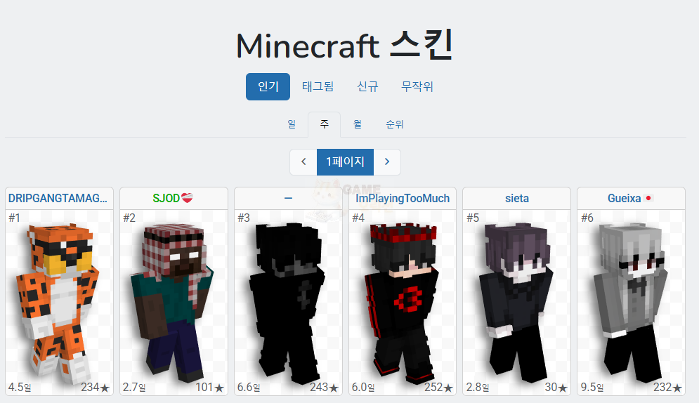 마인크래프트 스킨 도안 사이트 참고자료1