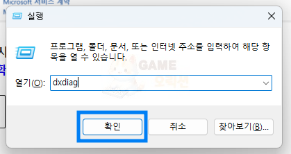 내 컴퓨터 사양 확인 하는 방법 참고자료2