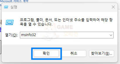 내 컴퓨터 사양 확인 하는 방법 참고자료3