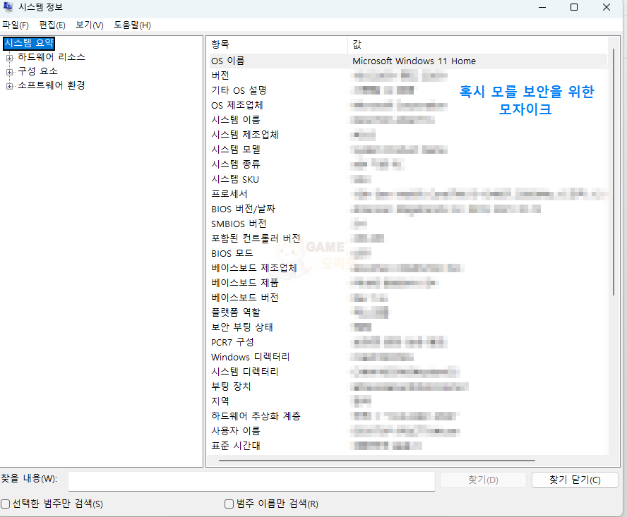 내 컴퓨터 사양 확인 하는 방법 참고자료6