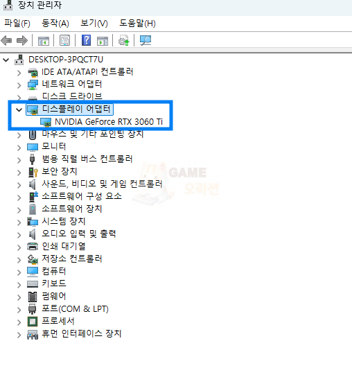 내 컴퓨터 사양 확인 하는 방법 참고자료7