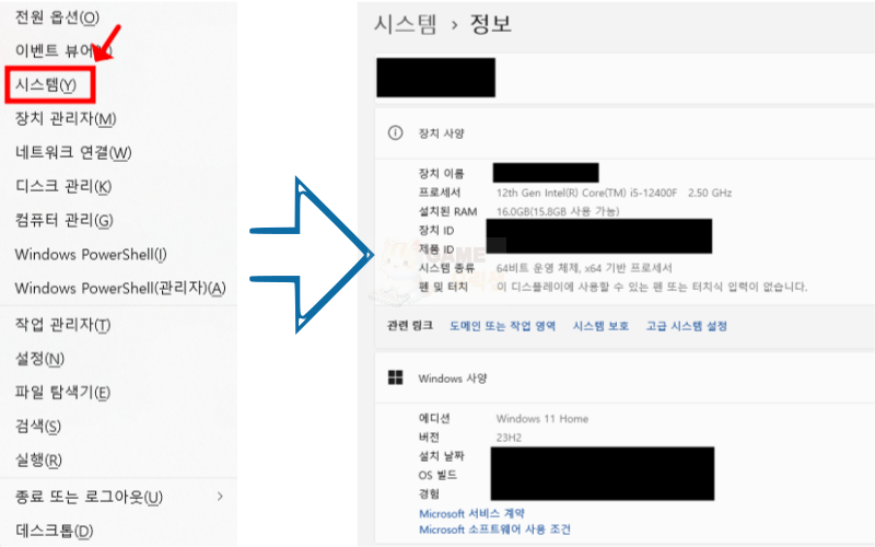 내 컴퓨터 사양 확인하는 방법 참고자료1