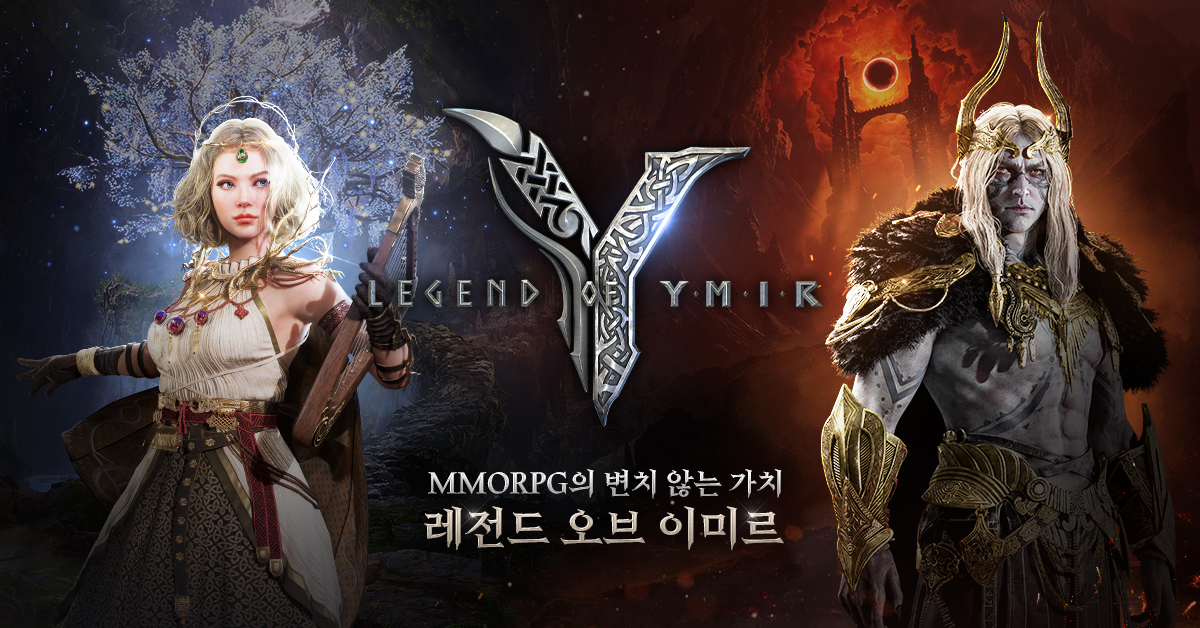 레전드 오브 이미르 PC 배너 사진