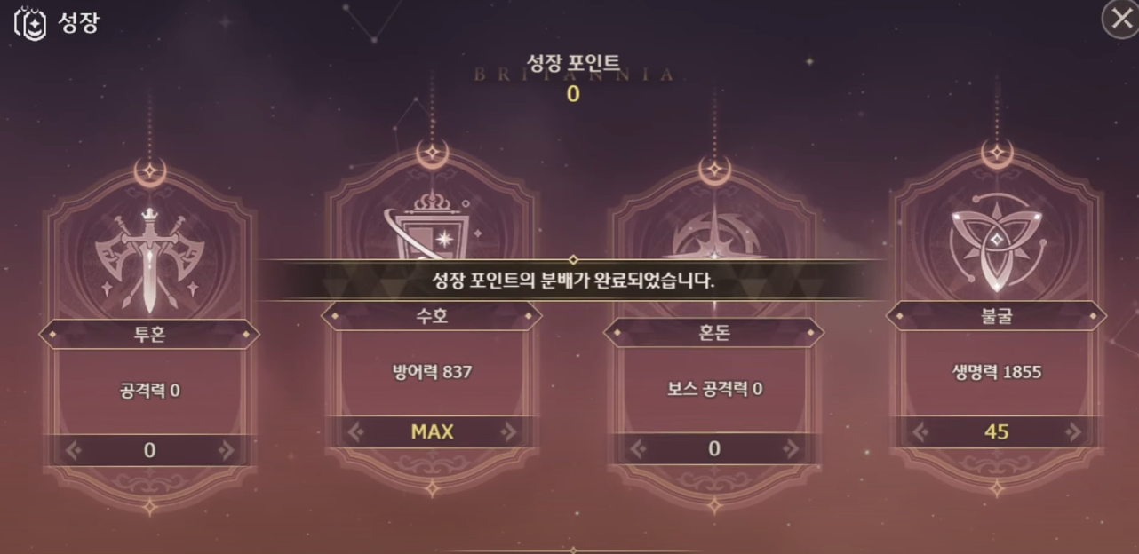 로스트소드 성장포인트 분배 참고자료