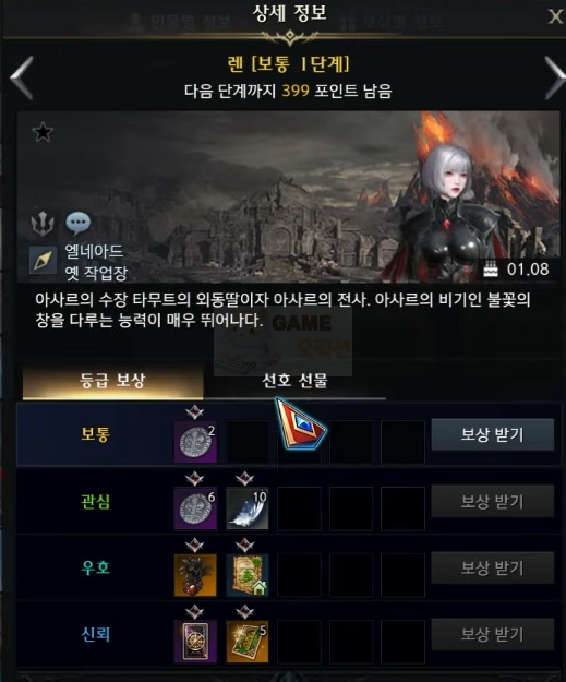 로스트아크 렌 호감도 스킵 참고자료