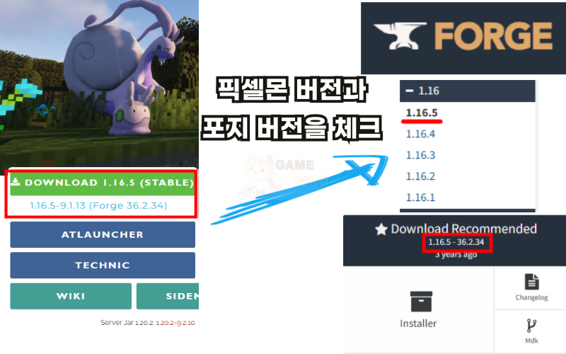 마크 포켓몬 모드 설치 전 준비자료1