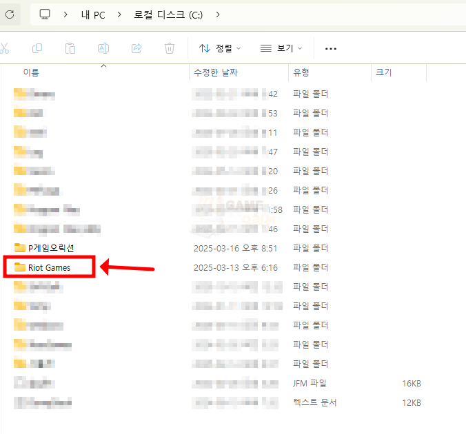 라이엇 클라이언트 삭제 참고자료