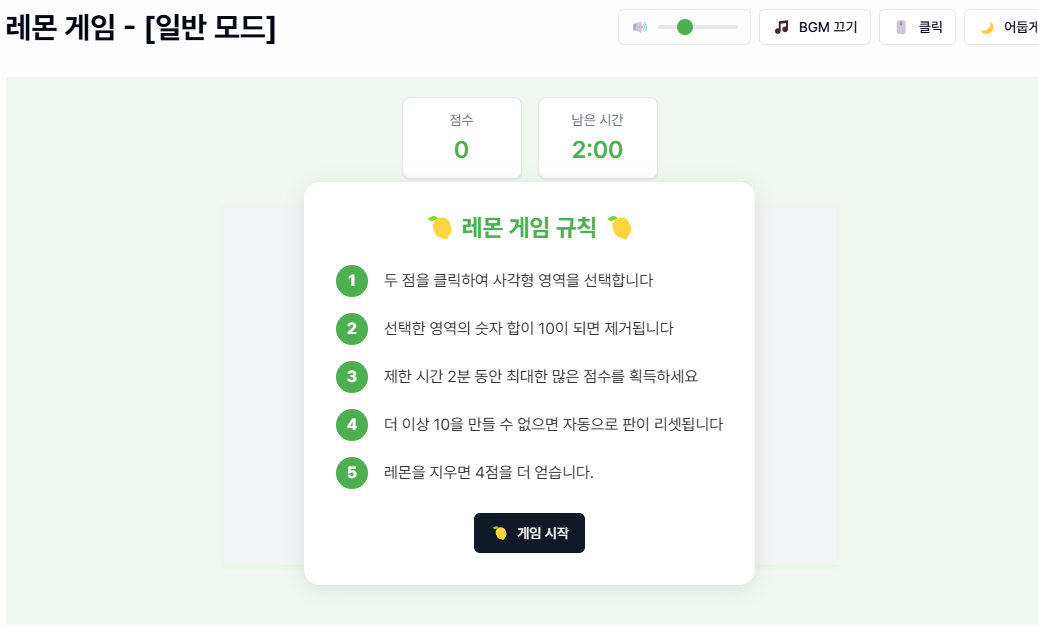 레몬 게임 사이트 링크 배너 이미지