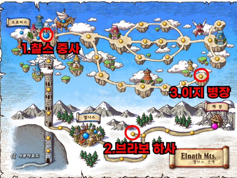 메이플랜드 알파 소대 연락망 지도