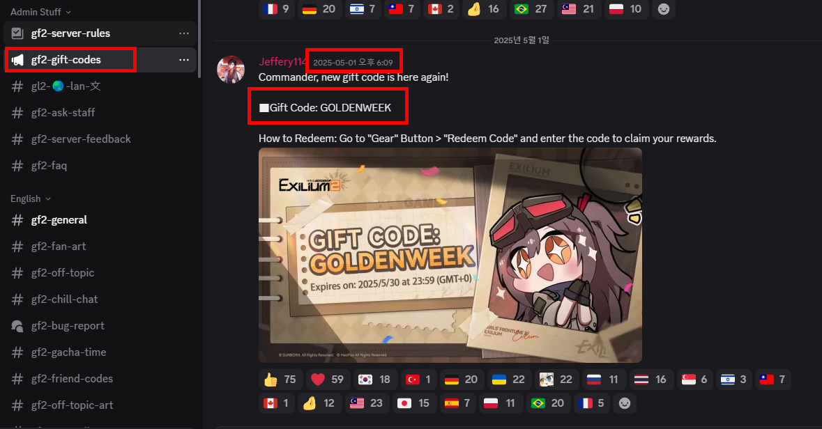 소녀전선2 쿠폰 얻는 법