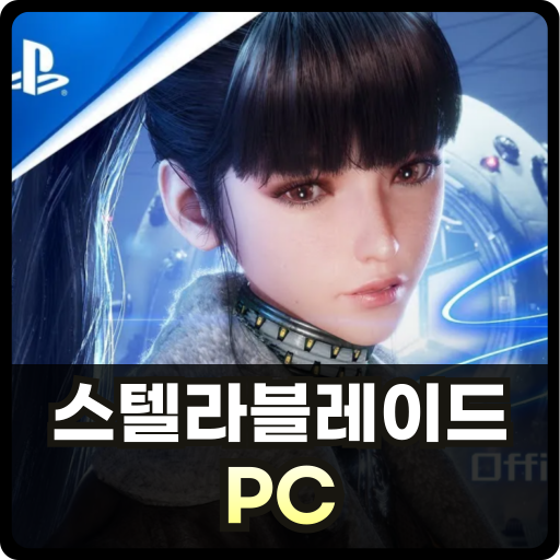 Stella Blade PC Download Thumb