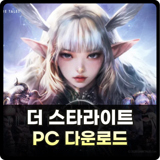 thestarlight pc thumb