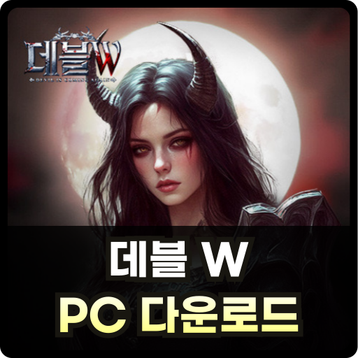 Devil W PC Thumb