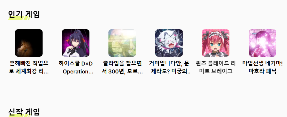 웹 게임 순위 및 추천 참고 이미지4