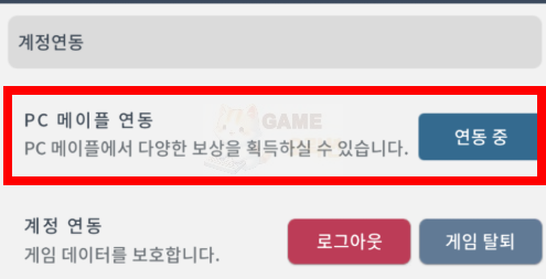 메이플M PC 유니온 연동 화면