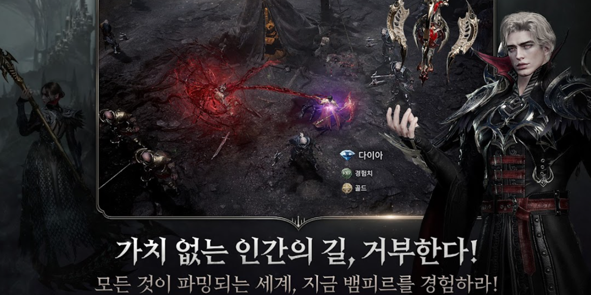 뱀피르 PC버전 배너 이미지