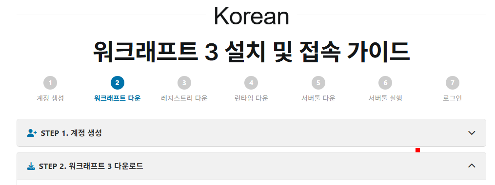헤라서버 다운로드 페이지 화면